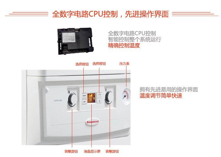 依玛壁挂炉怎么样（多大供暖面积可以用28kw的冷凝炉）