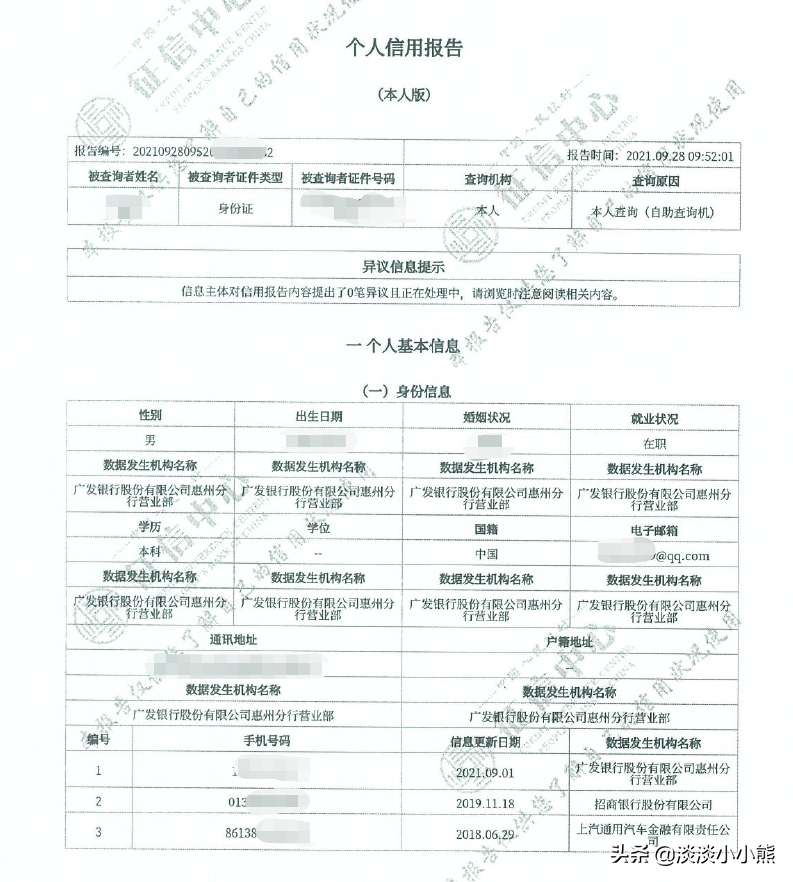 征信报告去哪里打印（打个人征信报告需要带什么资料）