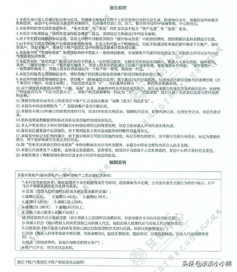 征信报告去哪里打印（打个人征信报告需要带什么资料）